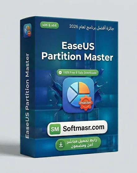 تحميل برنامج EaseUS Partition Master اخر اصدار للكمبيوتر 2026 icon
