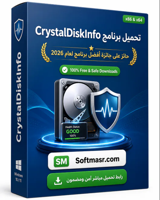 تحميل برنامج CrystalDiskInfo Download 9.9.1 لفحص الهارد ديسك  icon